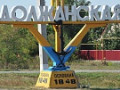Павлоочаковская и Должанская коса.