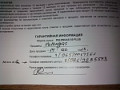 Pelengas 55 +