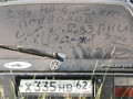 4 слет Рязанских Подвохов. 1 часть